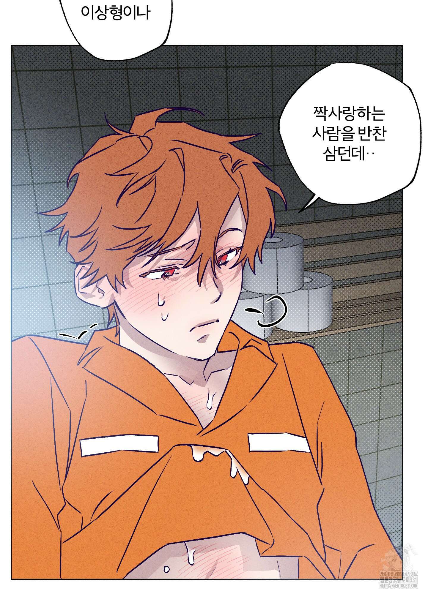 프리즌 블랙퍼스트 16화 44