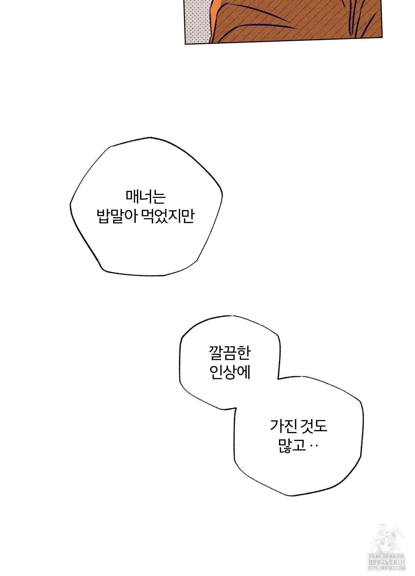 프리즌 블랙퍼스트 16화 46