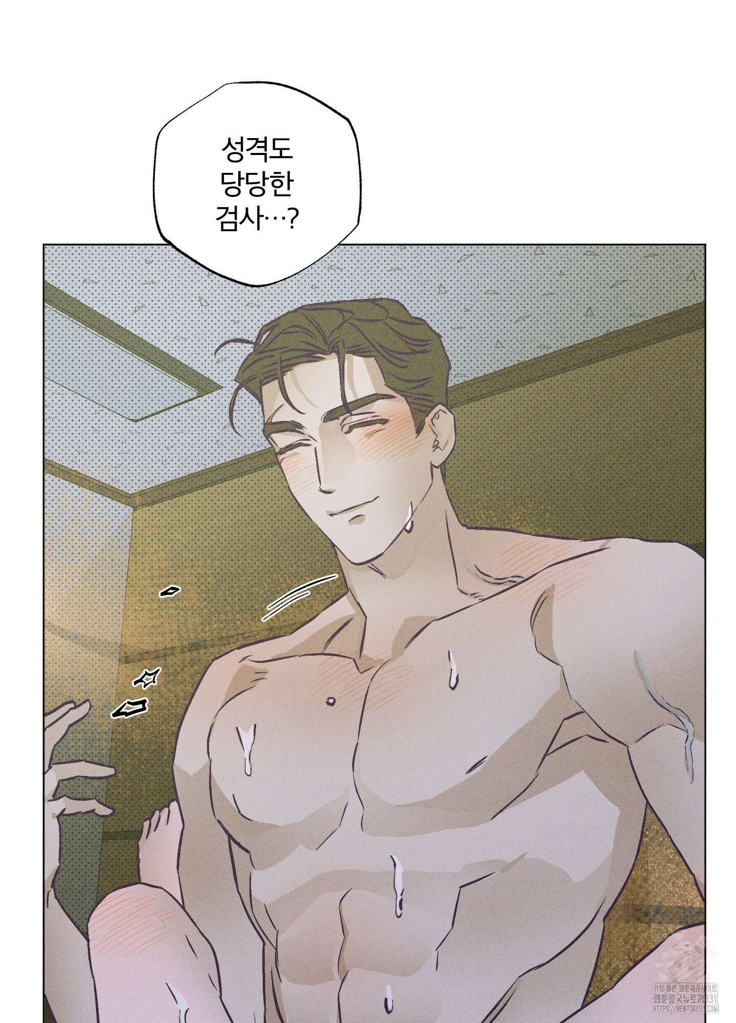 프리즌 블랙퍼스트 16화 47