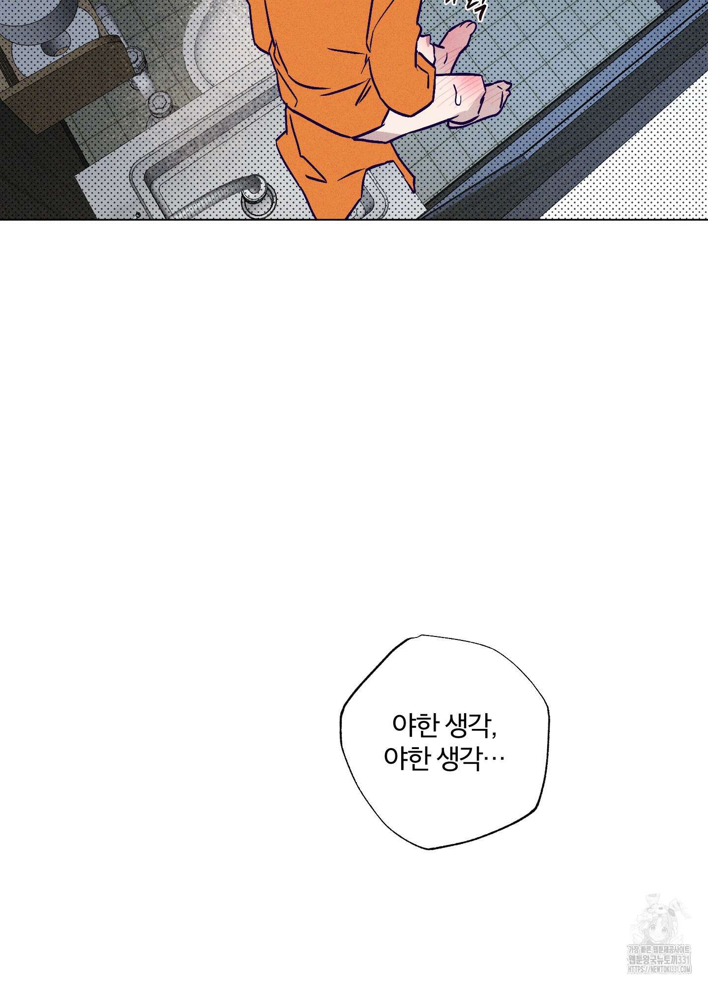 프리즌 블랙퍼스트 16화 50