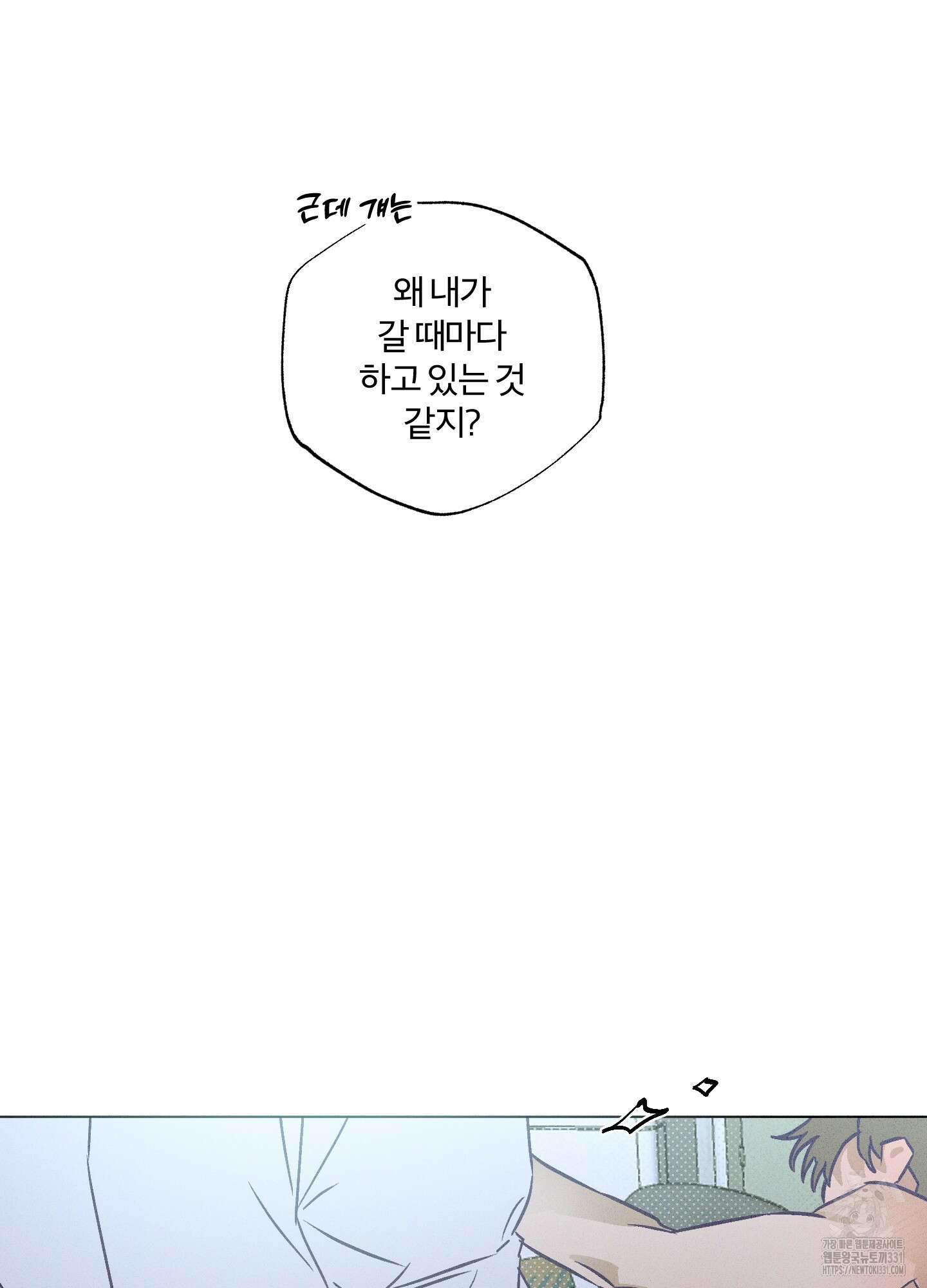 프리즌 블랙퍼스트 16화 52