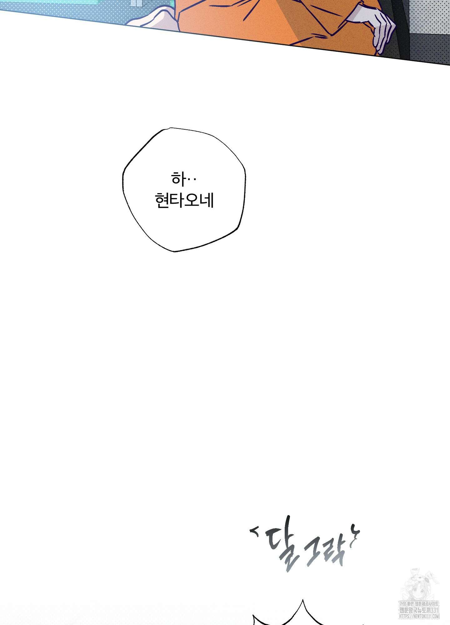 프리즌 블랙퍼스트 16화 63