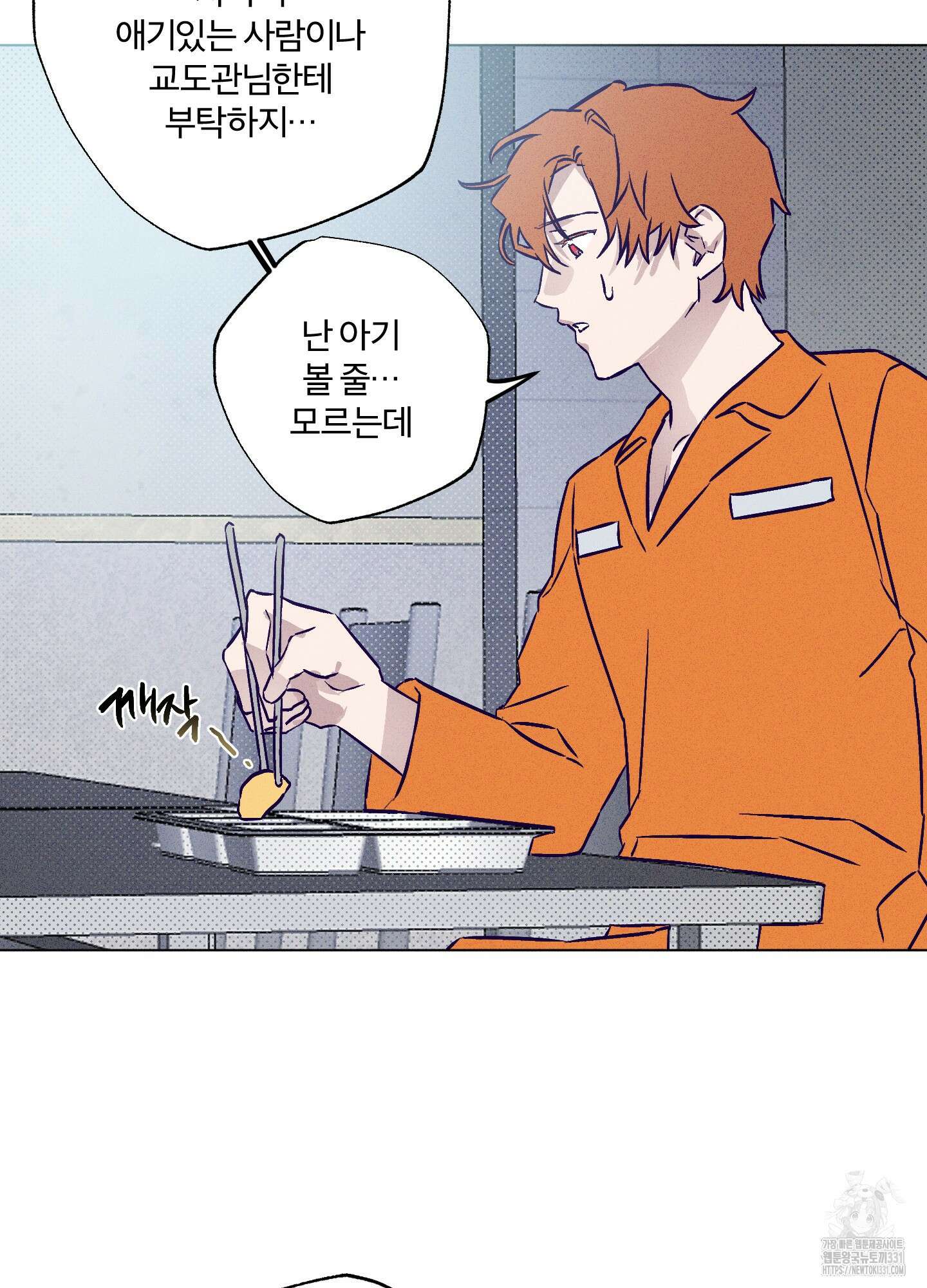 프리즌 블랙퍼스트 16화 71