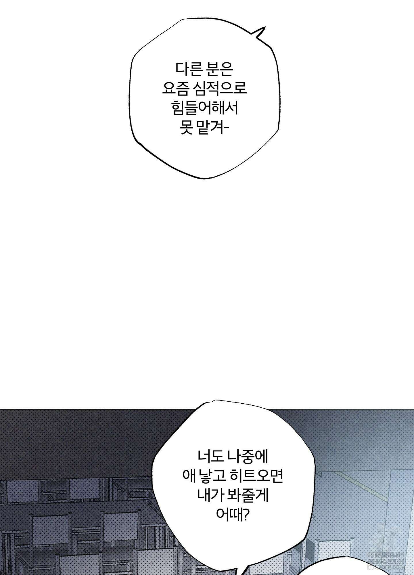 프리즌 블랙퍼스트 16화 73