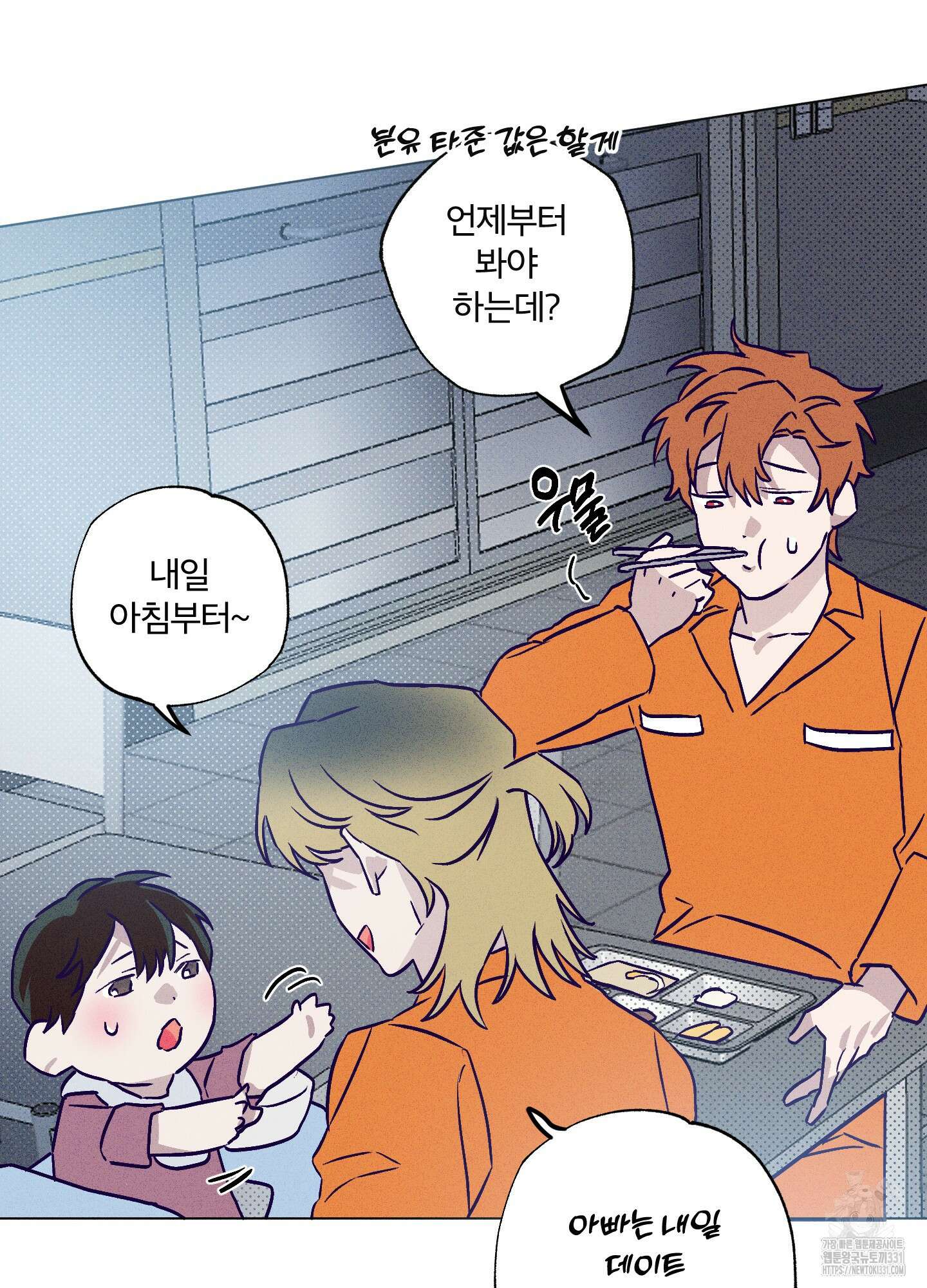 프리즌 블랙퍼스트 16화 75