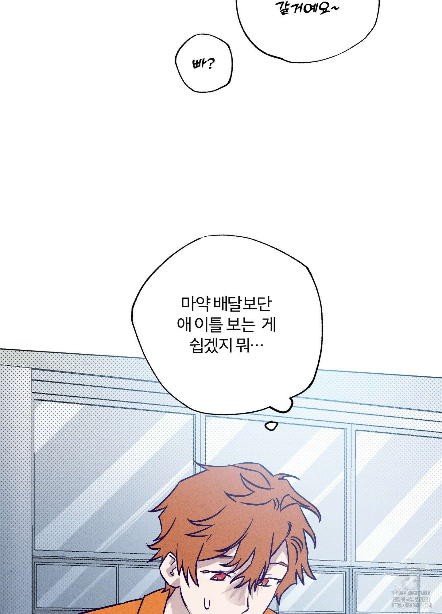 프리즌 블랙퍼스트 16화 76