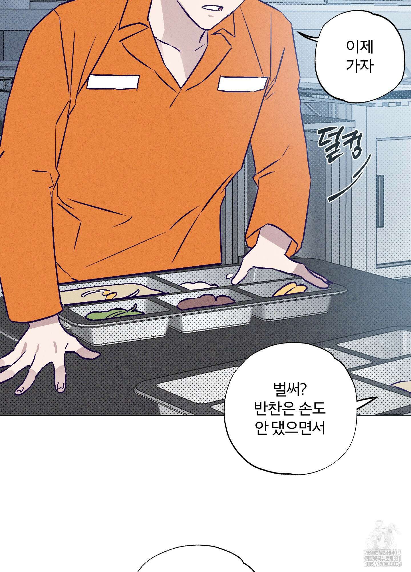 프리즌 블랙퍼스트 16화 77