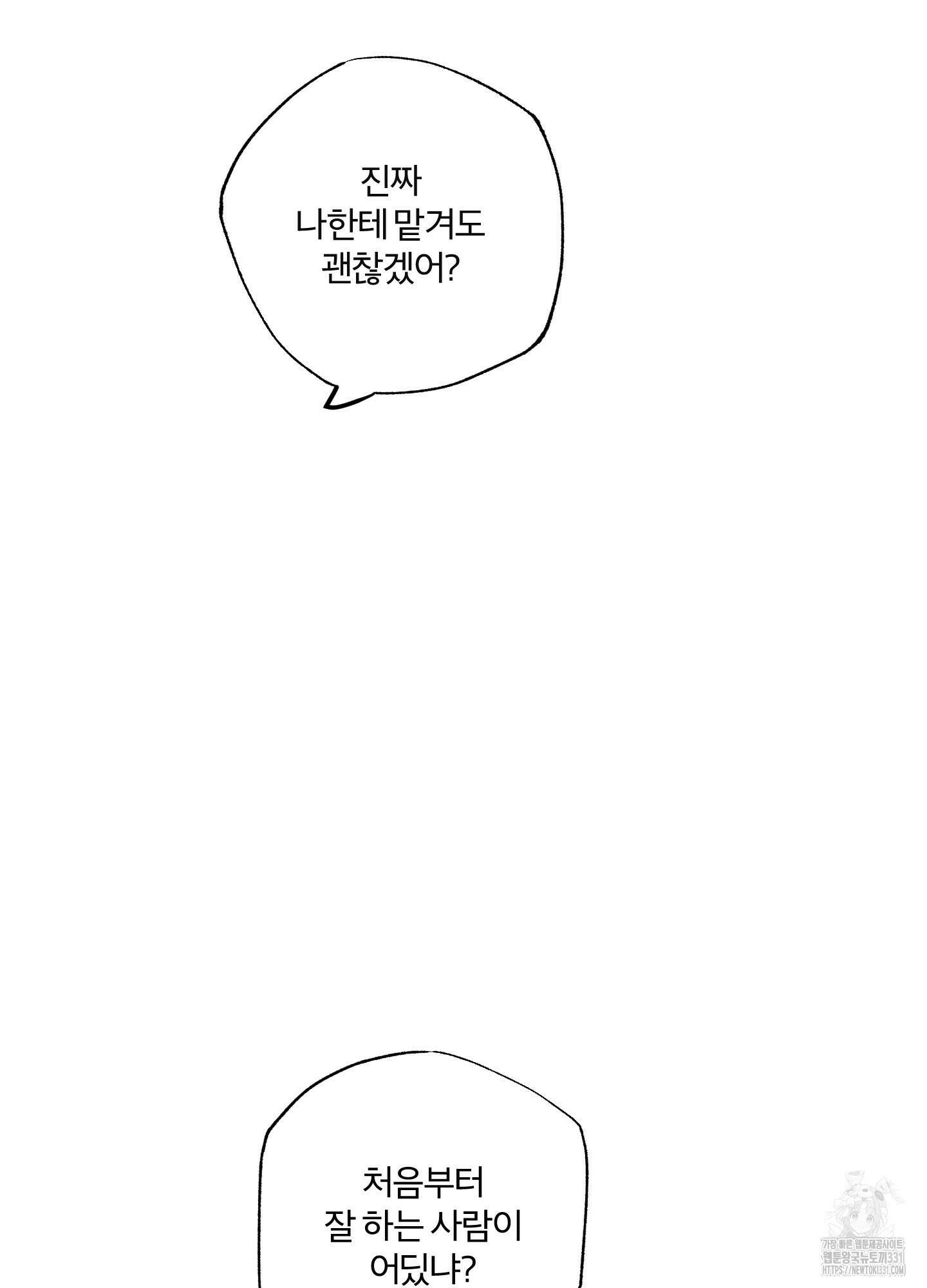 프리즌 블랙퍼스트 16화 82