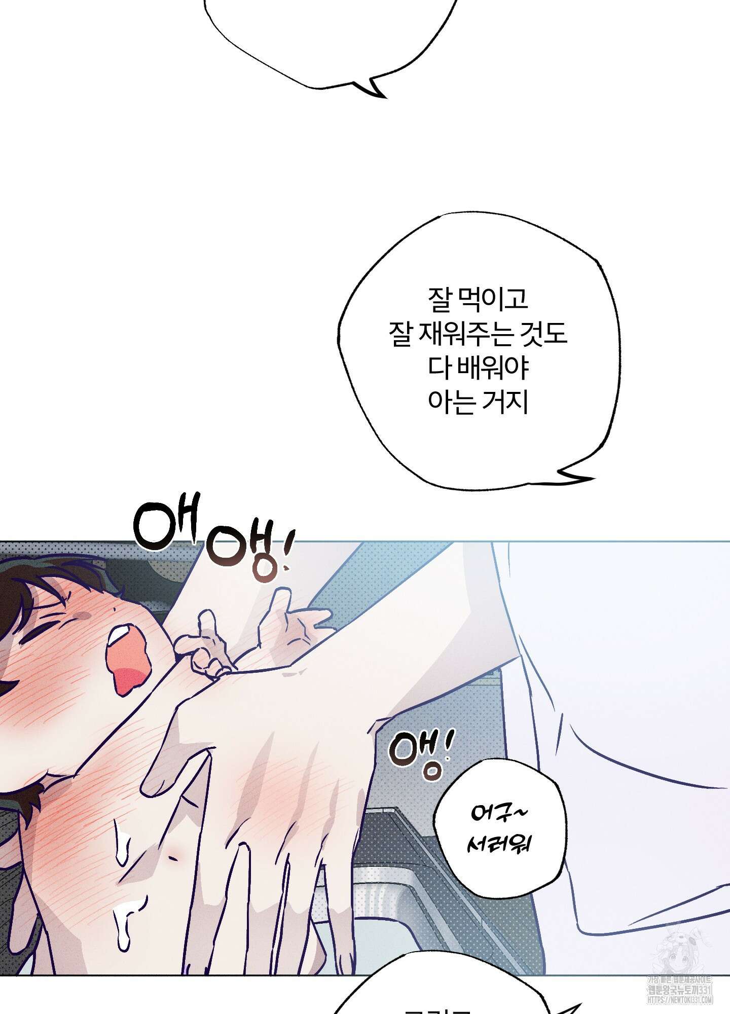 프리즌 블랙퍼스트 16화 83