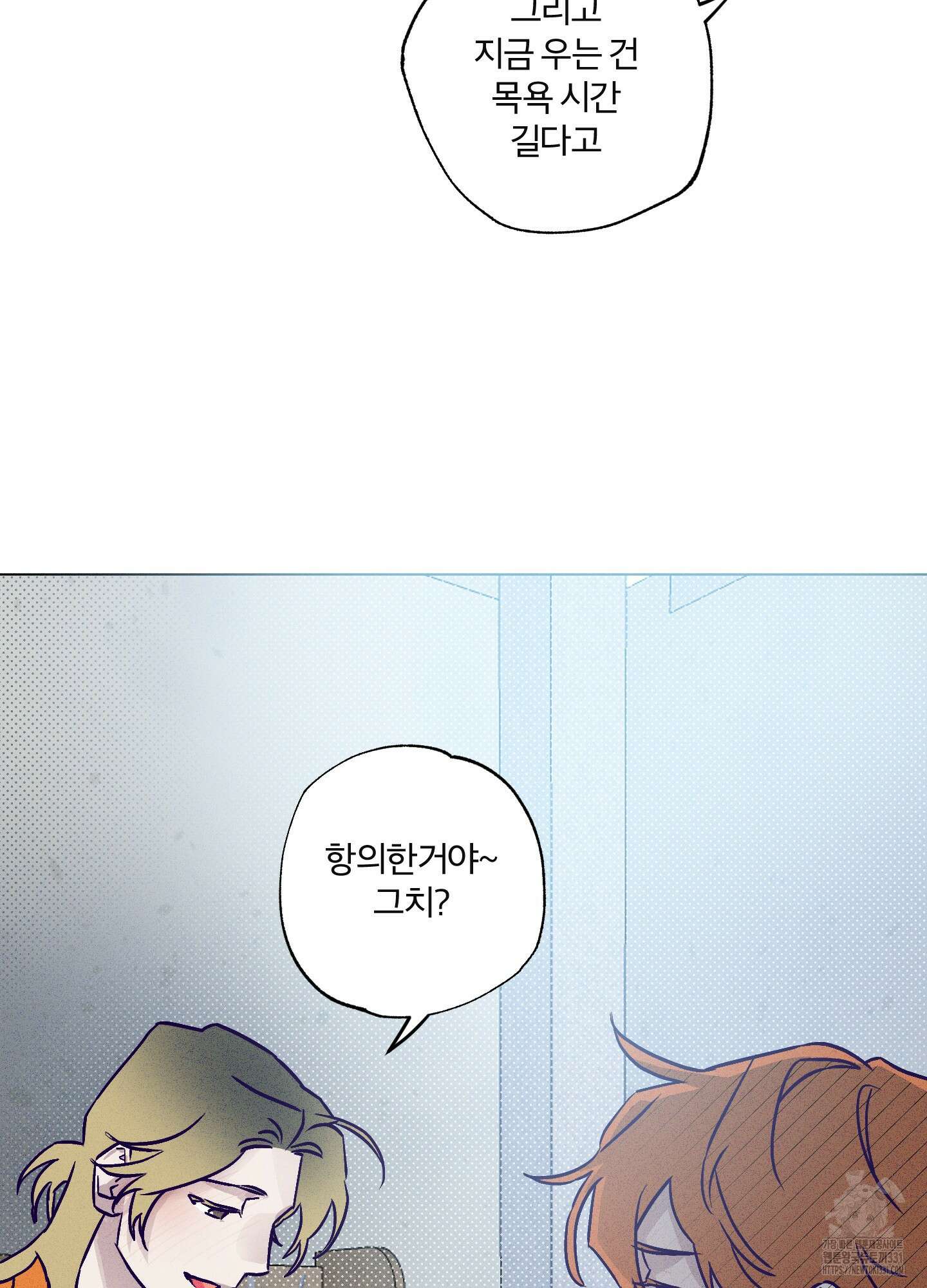 프리즌 블랙퍼스트 16화 84
