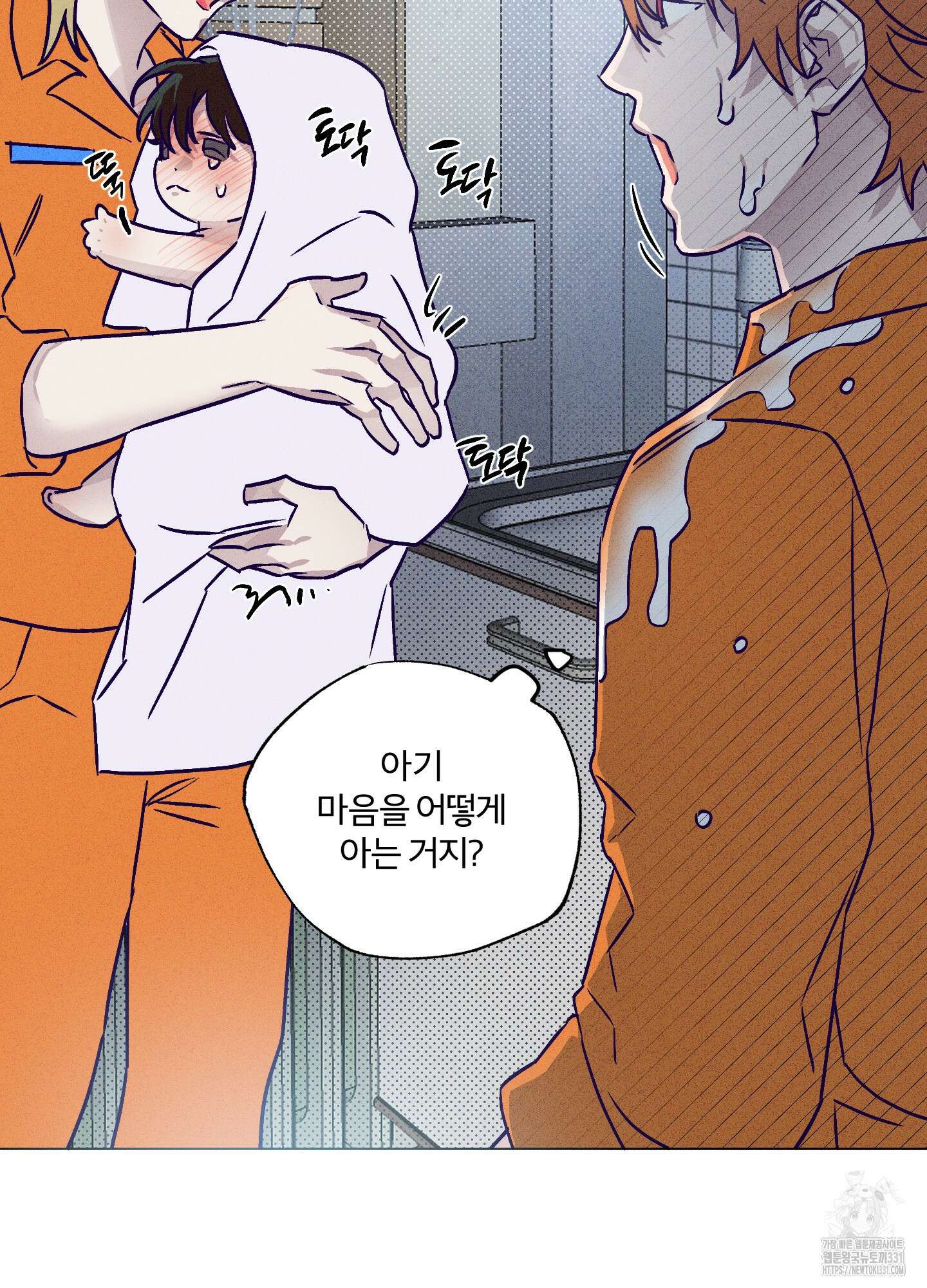 프리즌 블랙퍼스트 16화 85