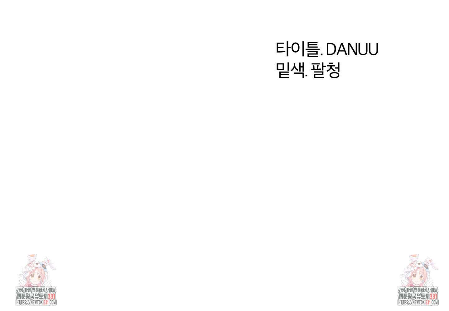프리즌 블랙퍼스트 16화 88