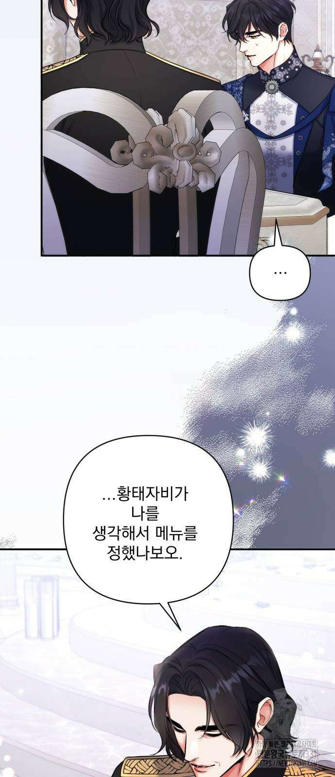버려진 나의 최애를 위하여 79화 6