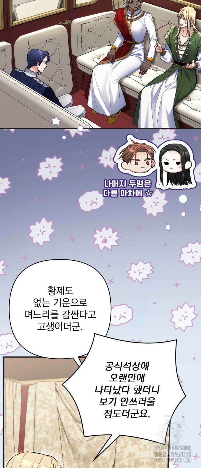 버려진 나의 최애를 위하여 79화 22