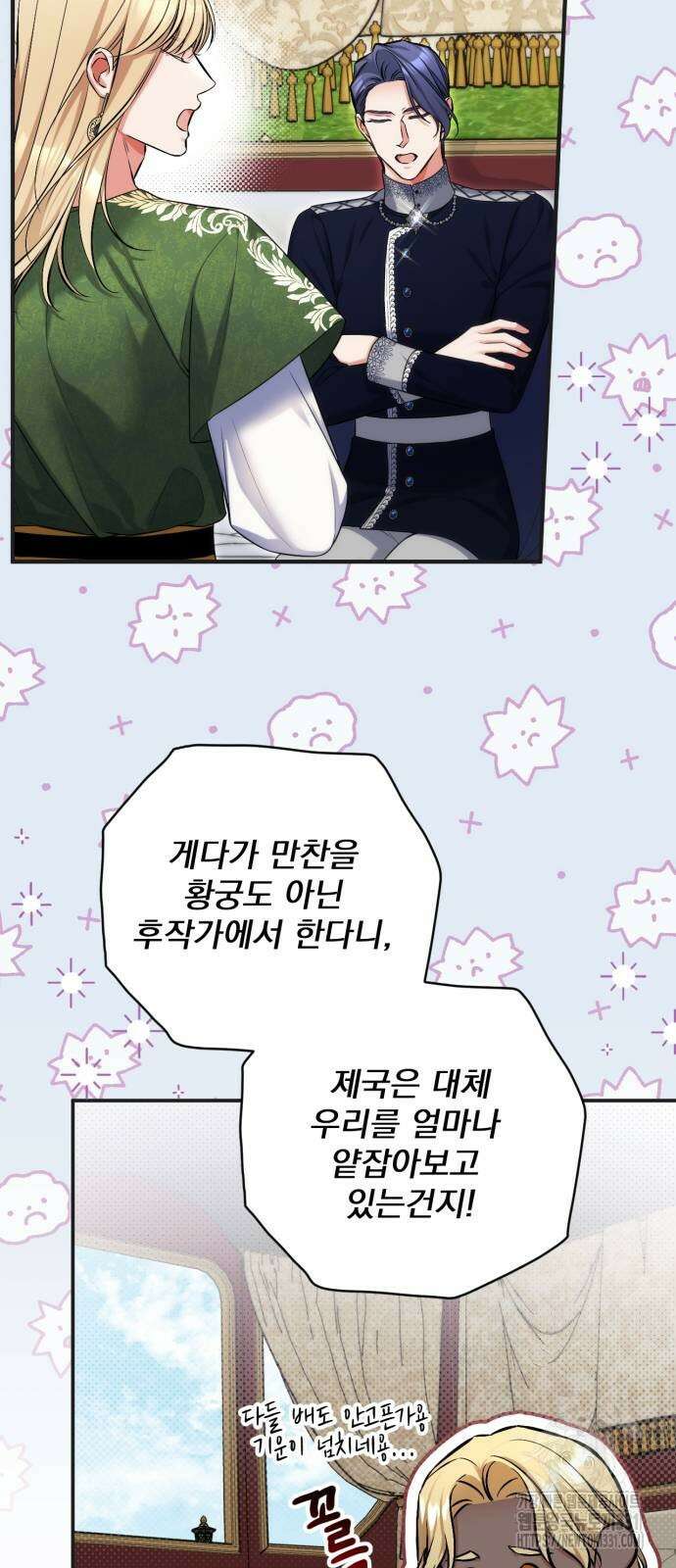 버려진 나의 최애를 위하여 79화 23
