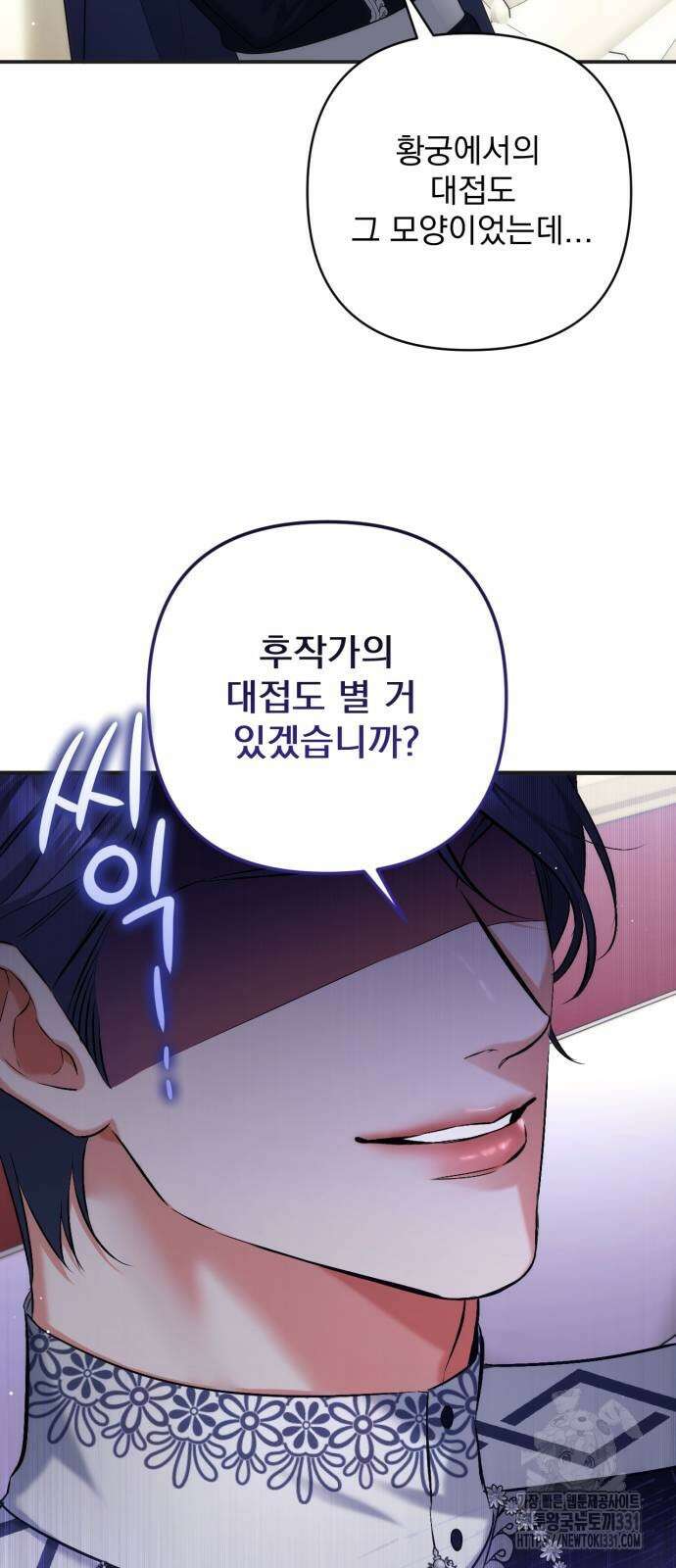 버려진 나의 최애를 위하여 79화 25