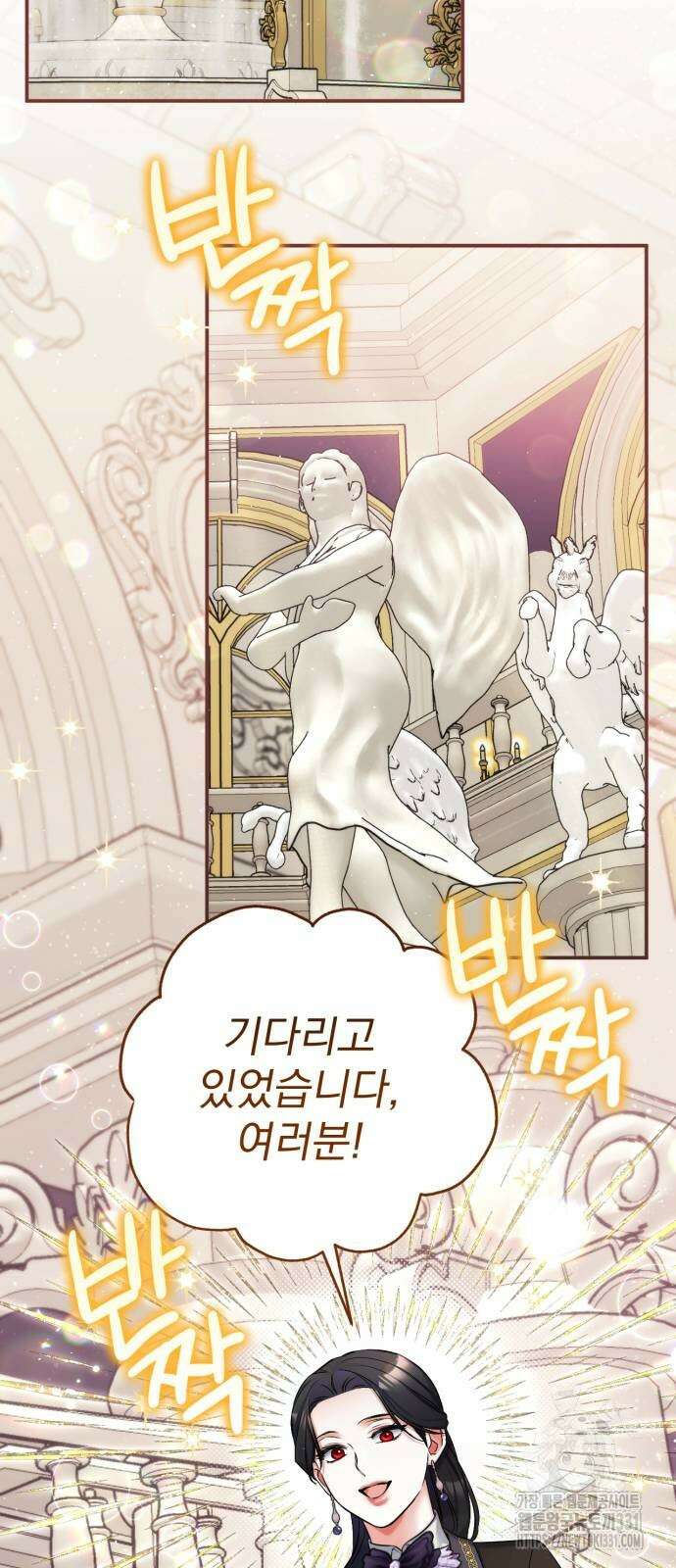 버려진 나의 최애를 위하여 79화 27