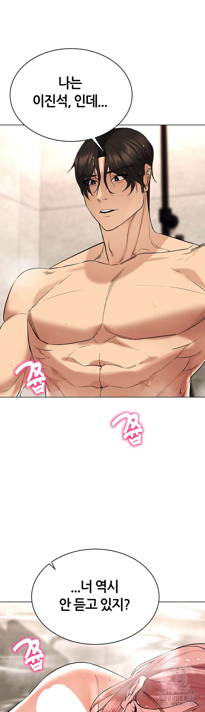야겜 능력이 현실로 11화 2