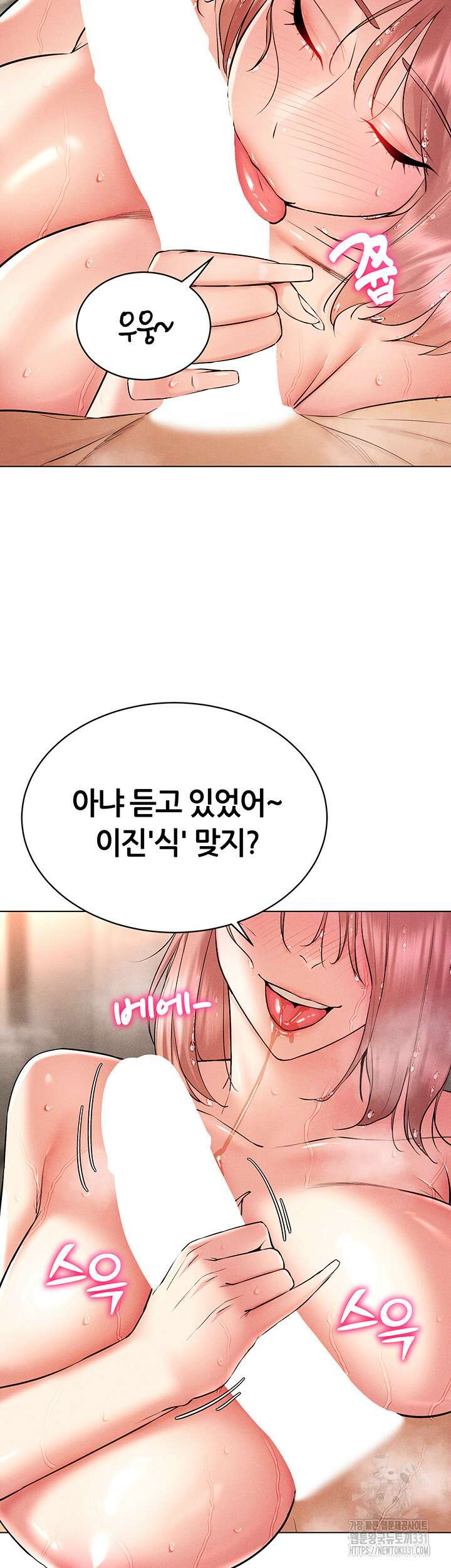 야겜 능력이 현실로 11화 3
