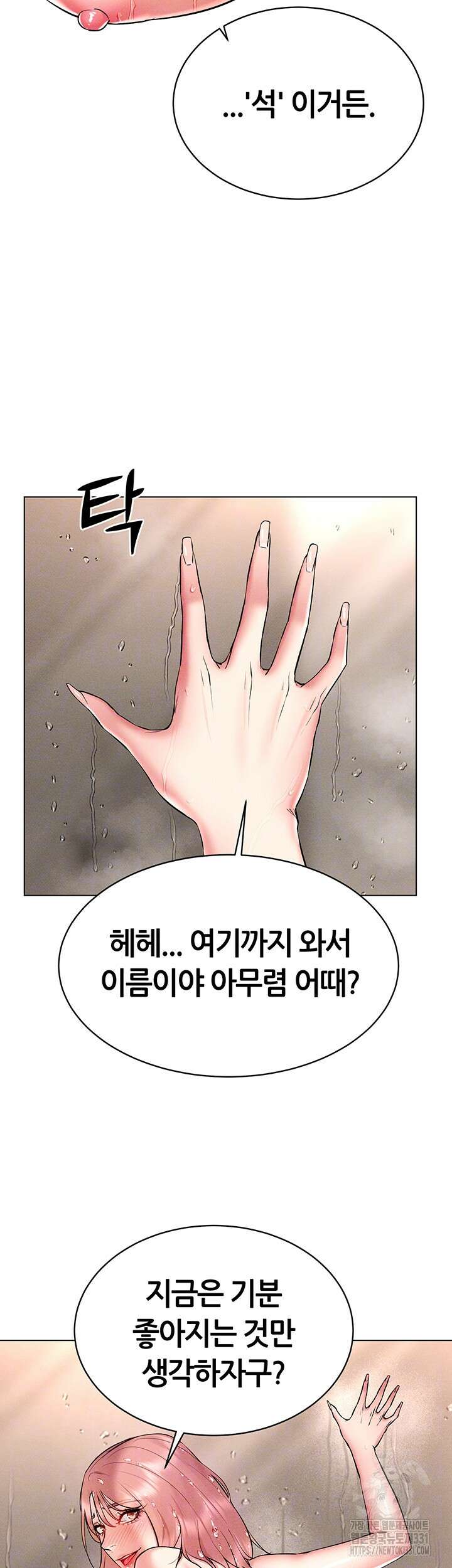 야겜 능력이 현실로 11화 4
