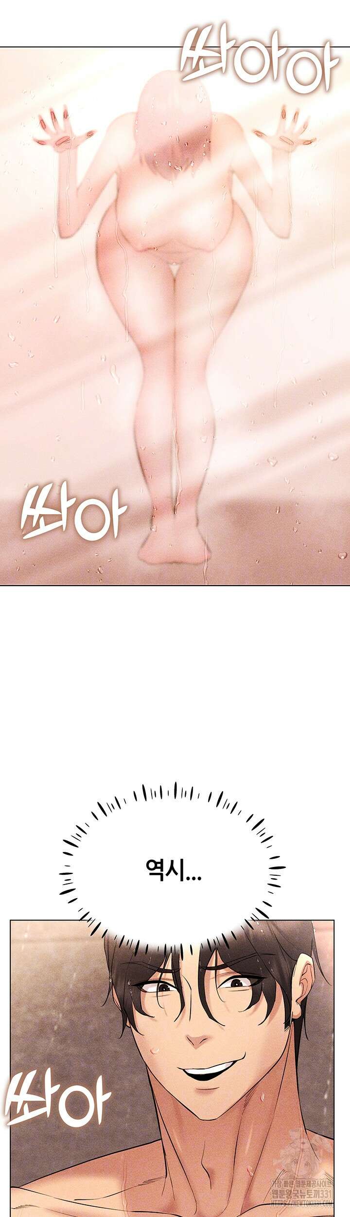 야겜 능력이 현실로 11화 8