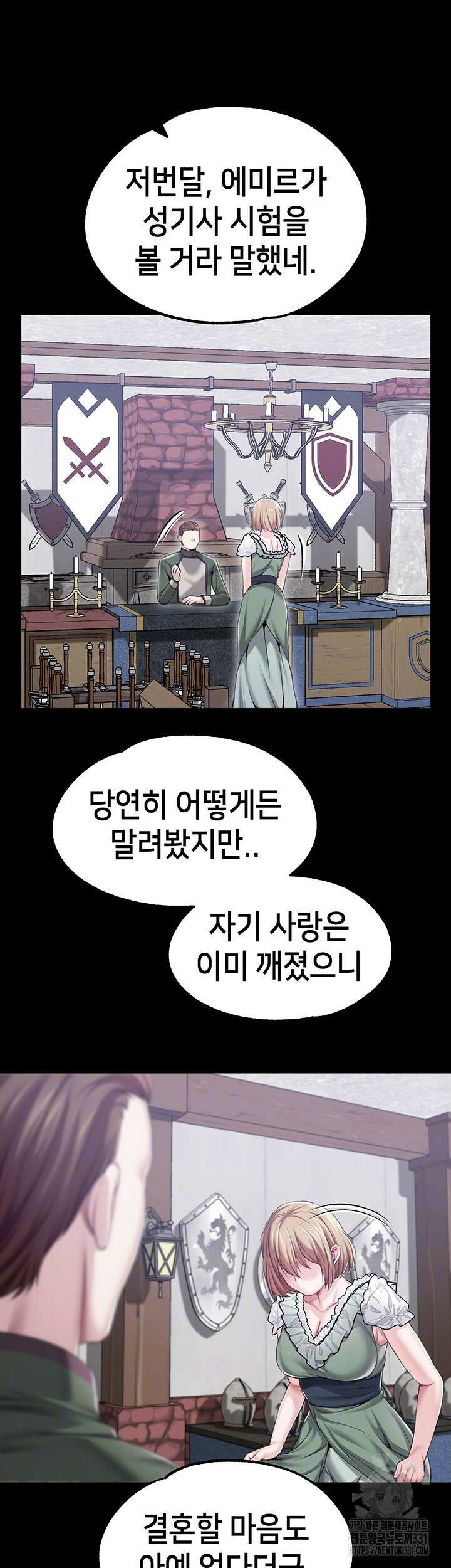 로판 악녀를 조교하게 되었다 57화 6
