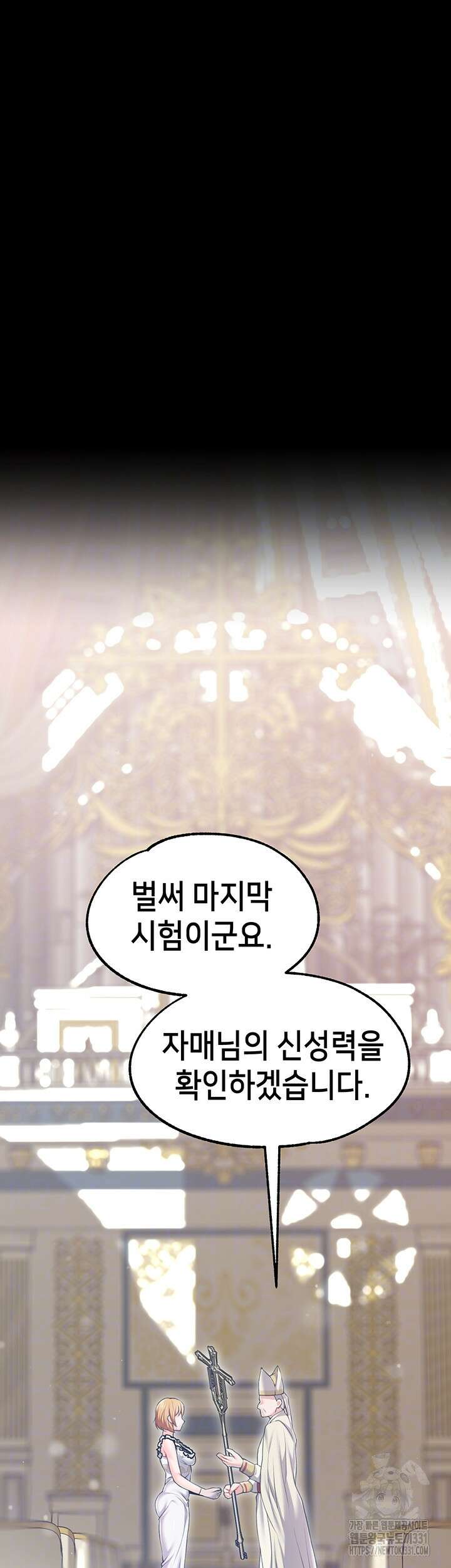 로판 악녀를 조교하게 되었다 57화 9