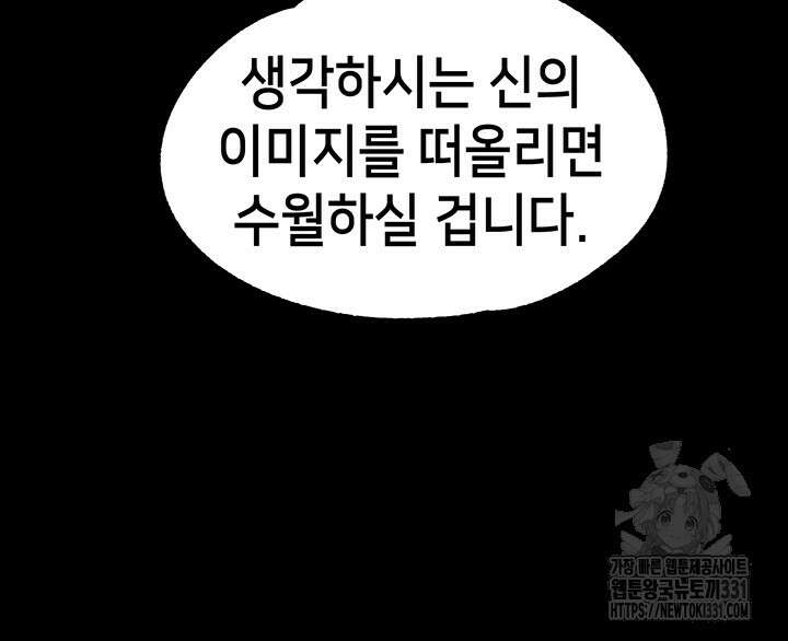 로판 악녀를 조교하게 되었다 57화 11