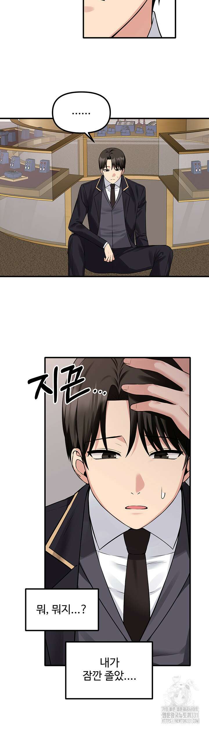 매도당하고 싶은 엘프님 80화 2