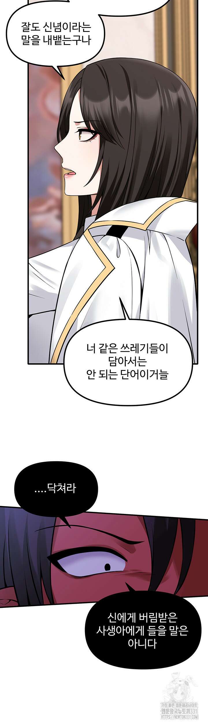 매도당하고 싶은 엘프님 80화 7
