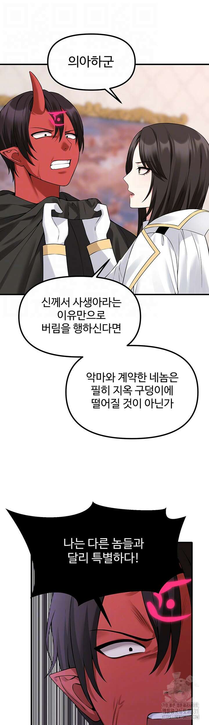 매도당하고 싶은 엘프님 80화 9