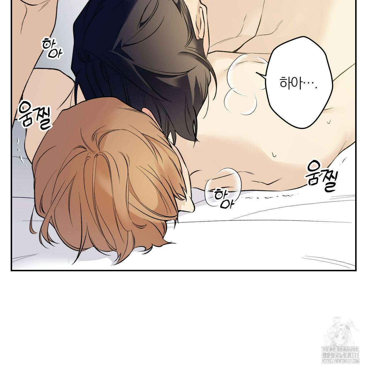 모두에게 친절한 너는 왜 38화 2