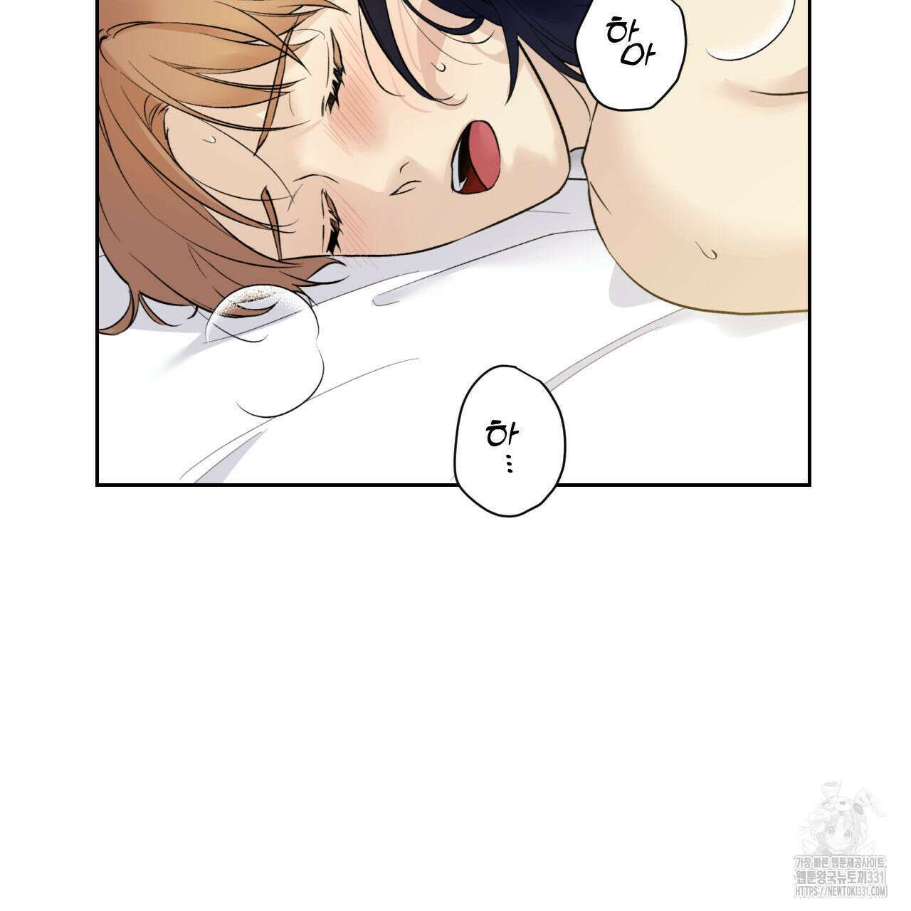 모두에게 친절한 너는 왜 38화 4