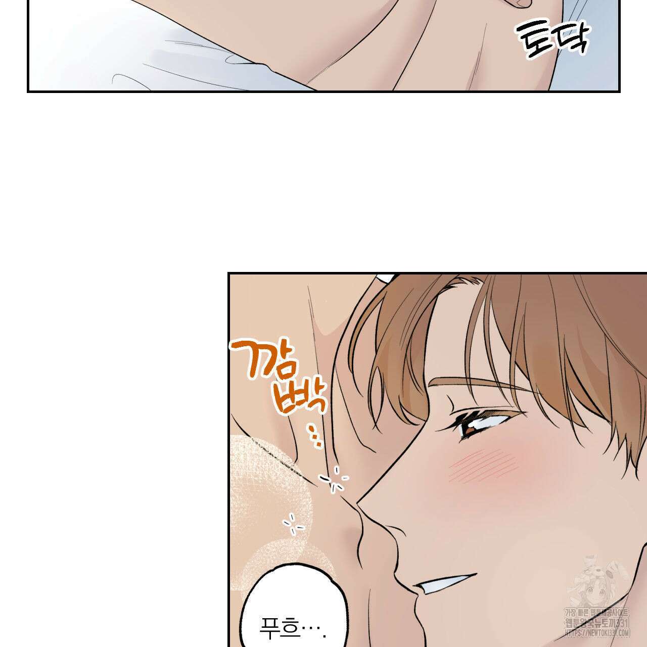 모두에게 친절한 너는 왜 38화 14