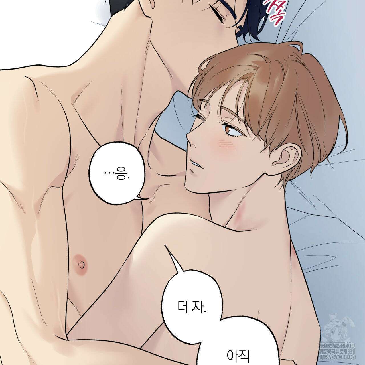 모두에게 친절한 너는 왜 38화 16