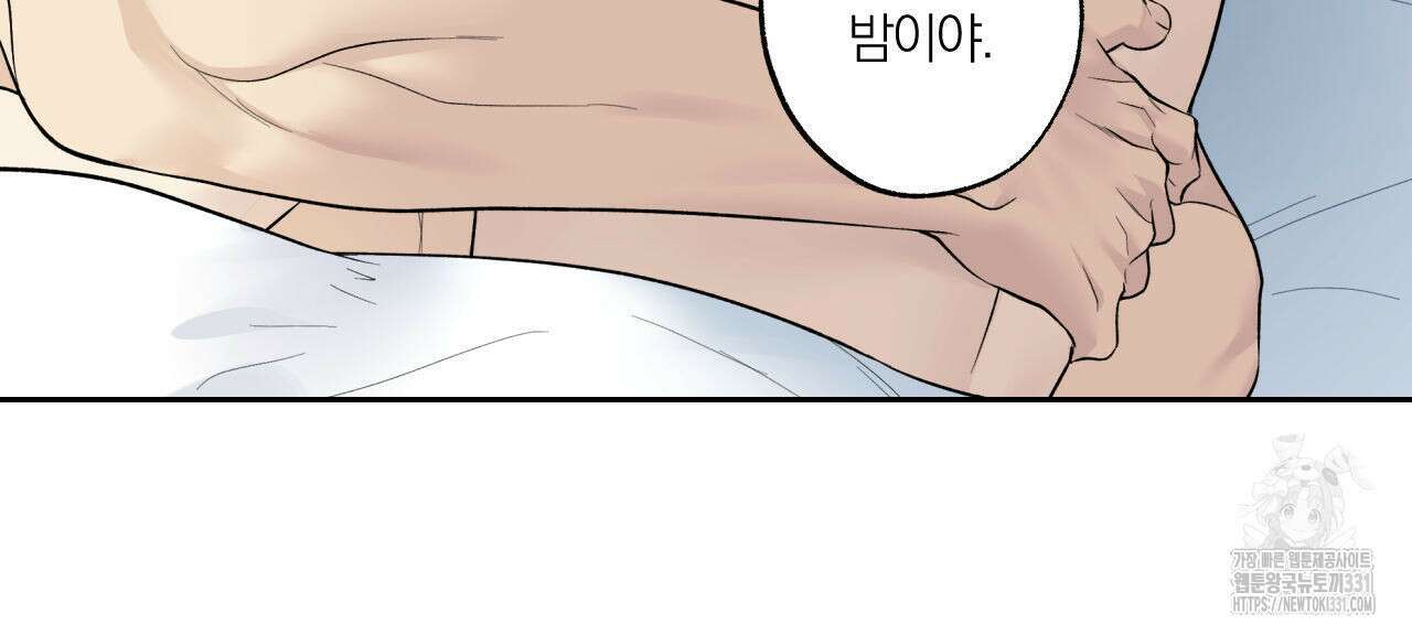 모두에게 친절한 너는 왜 38화 17