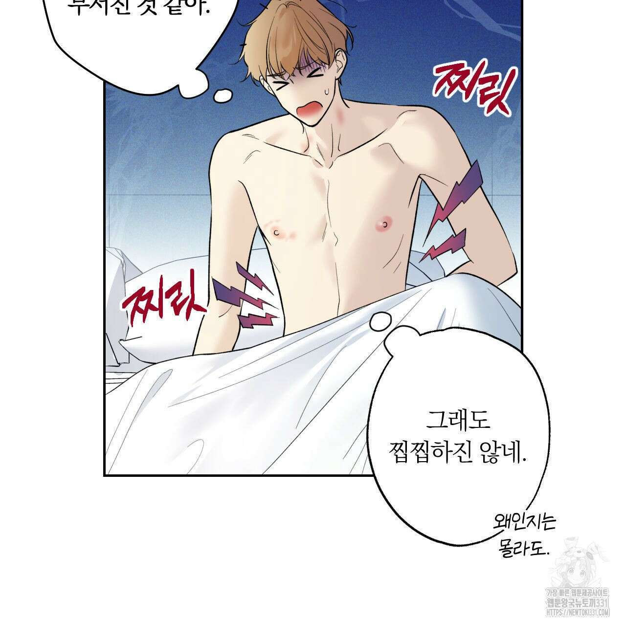 모두에게 친절한 너는 왜 38화 19