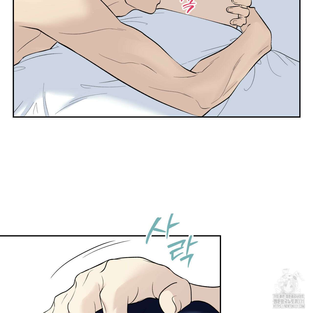 모두에게 친절한 너는 왜 38화 21