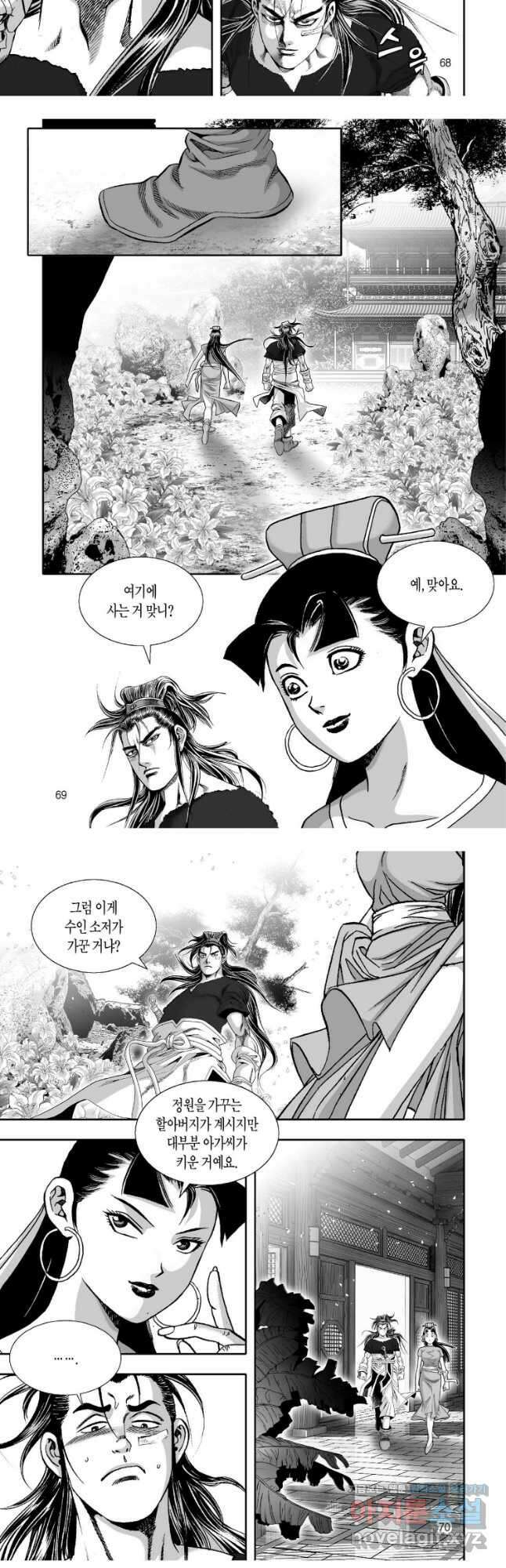 묵검향 천산출두 컬렉션 흑룡 1부 16화 7