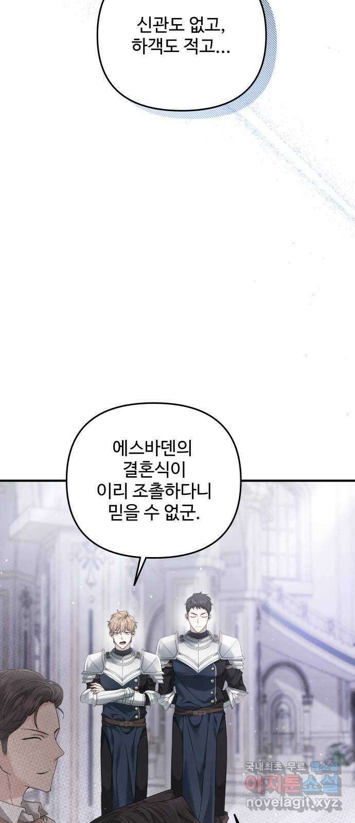 부부의 의무를 원하신다면 1화 6