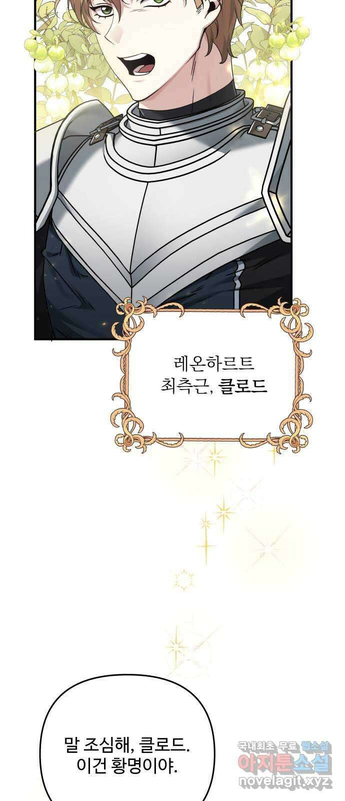 부부의 의무를 원하신다면 1화 8