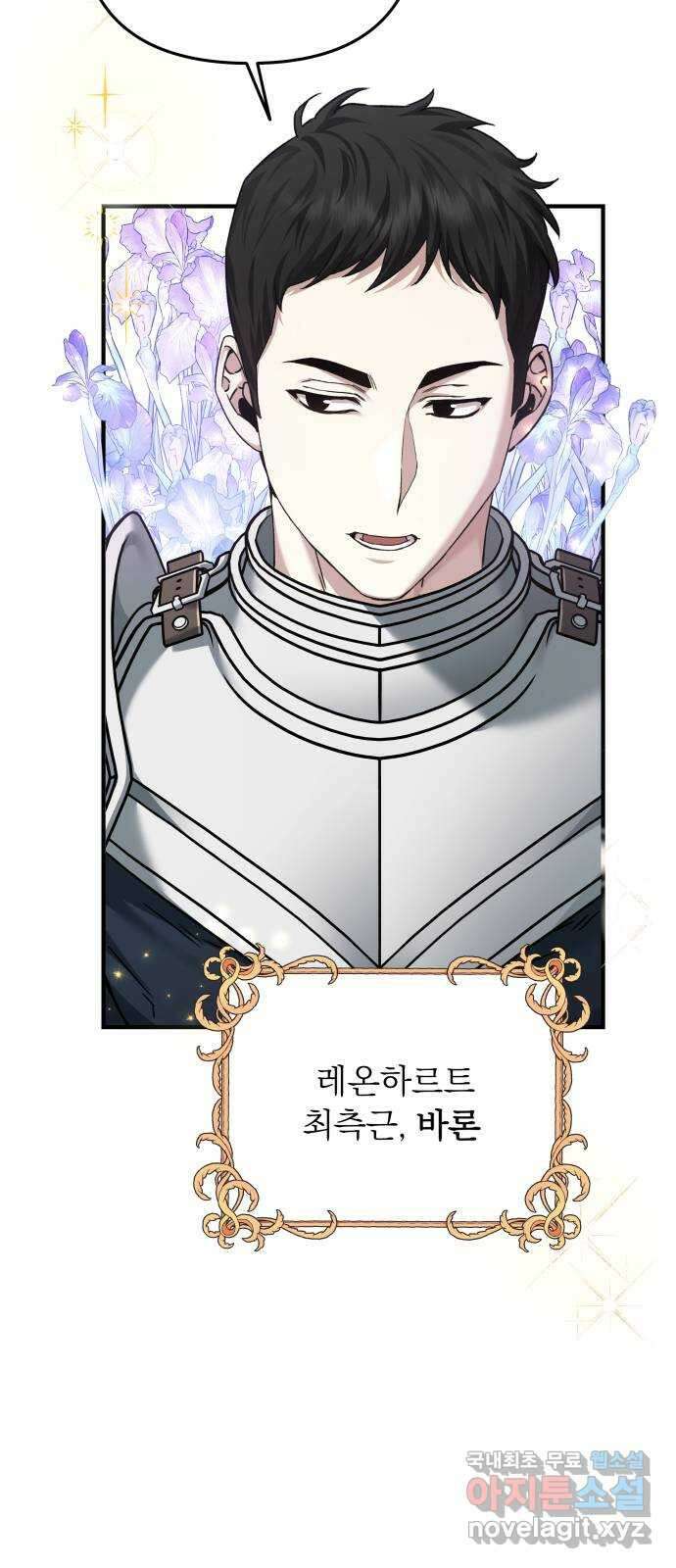 부부의 의무를 원하신다면 1화 9