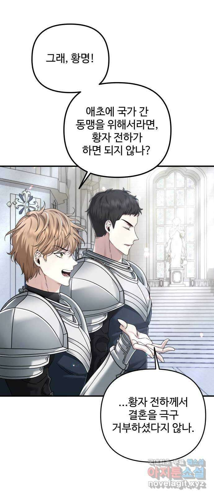부부의 의무를 원하신다면 1화 10