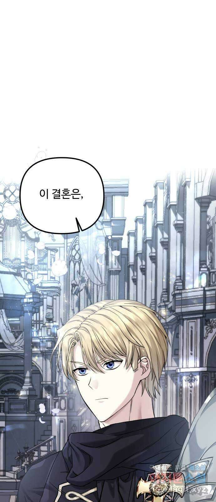 부부의 의무를 원하신다면 1화 11