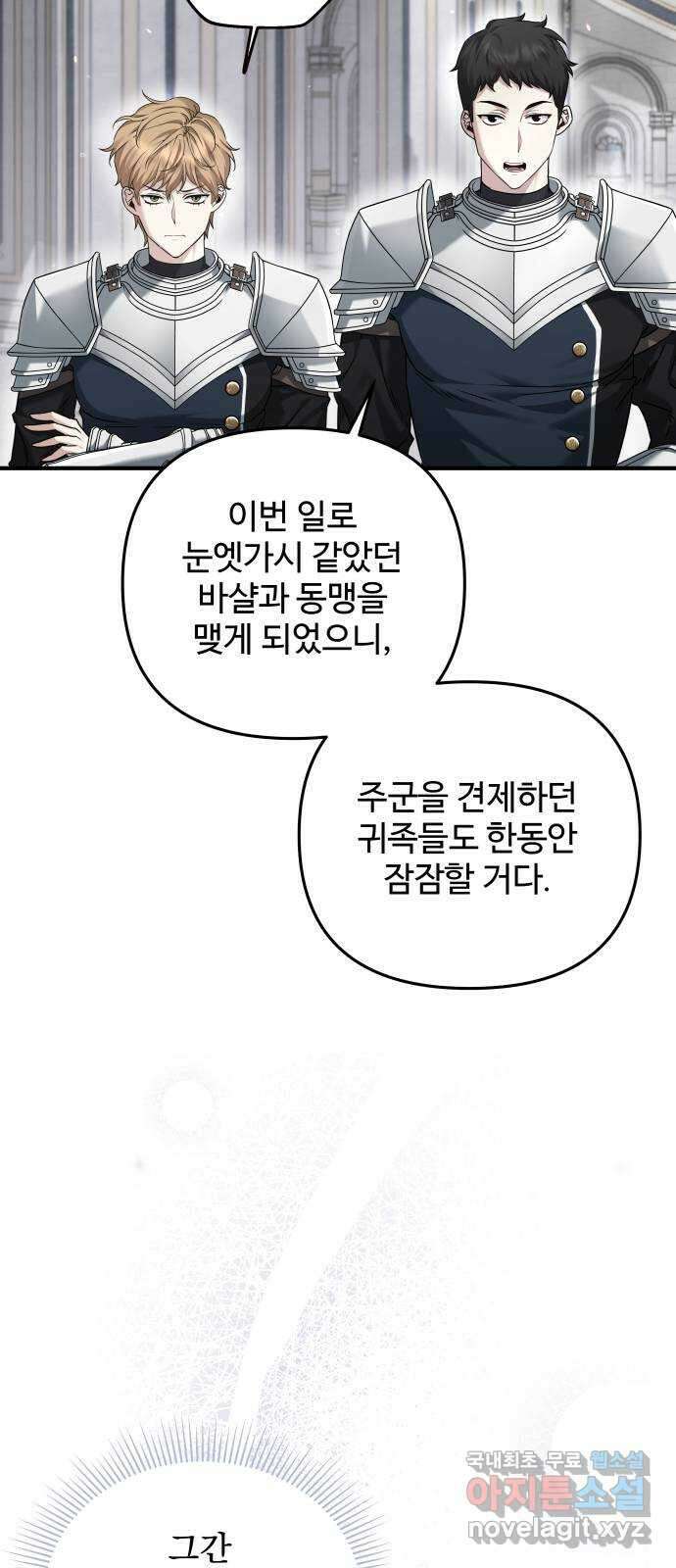 부부의 의무를 원하신다면 1화 13