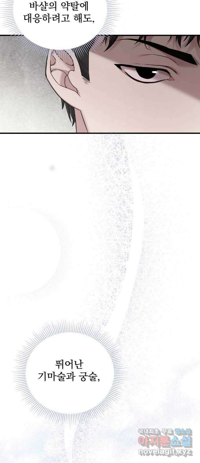 부부의 의무를 원하신다면 1화 14