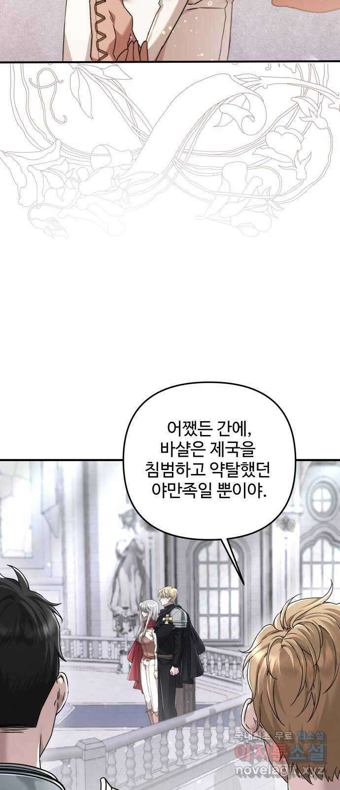 부부의 의무를 원하신다면 1화 16