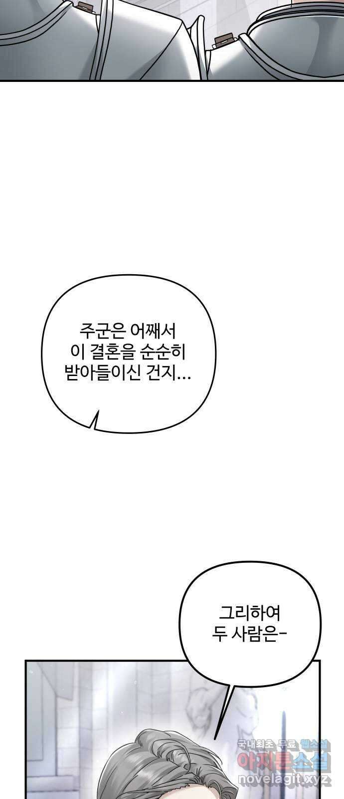 부부의 의무를 원하신다면 1화 17