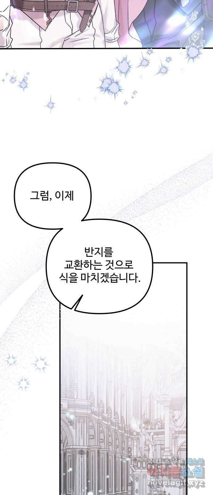 부부의 의무를 원하신다면 1화 20