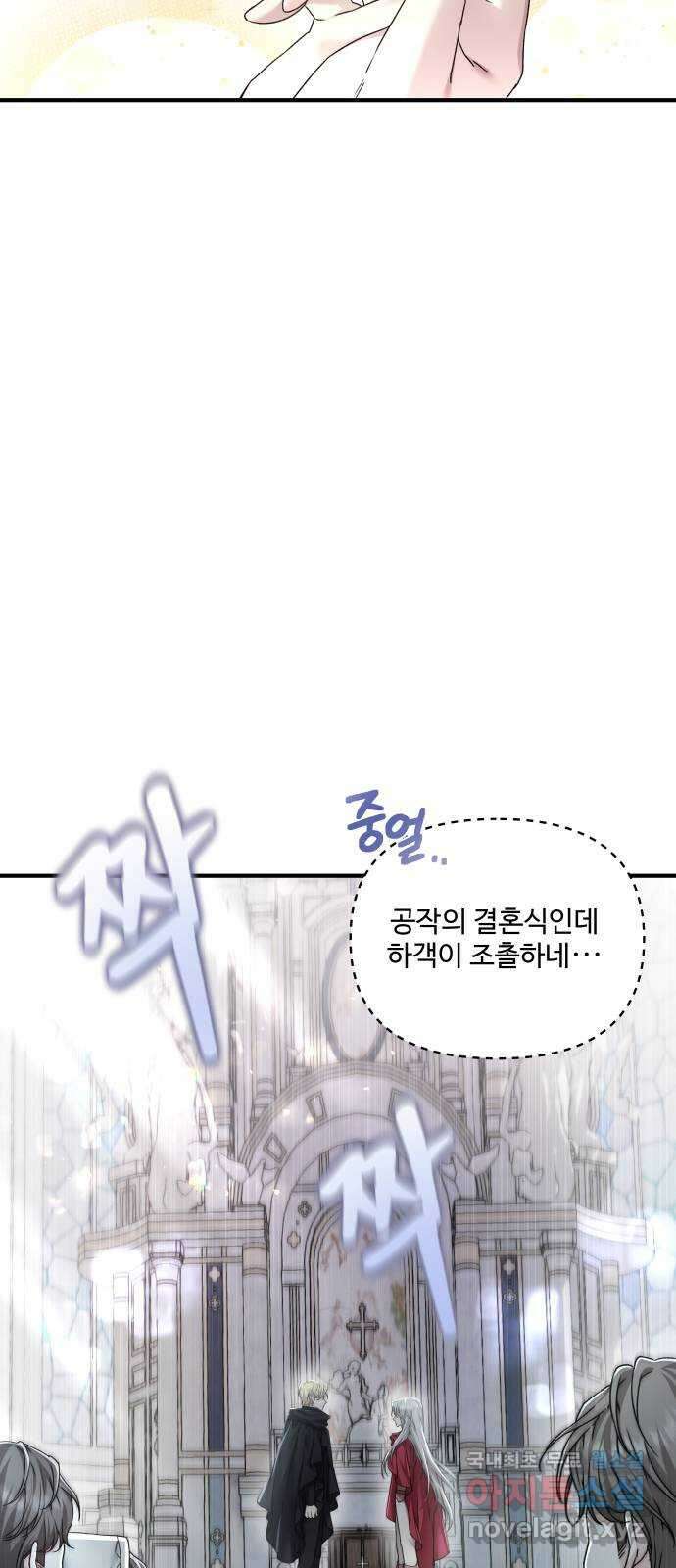 부부의 의무를 원하신다면 1화 24